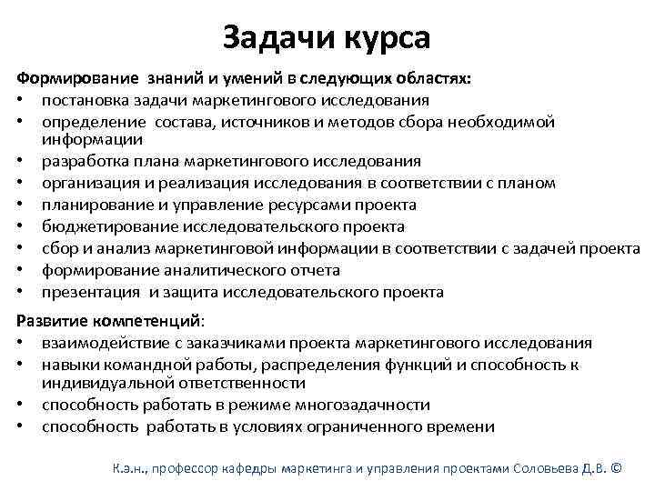 Курсовая работа: Разработка и реализация плана маркетингового исследования