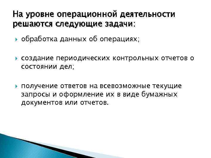 В ходе процесса закрытия проекта решаются следующие задачи