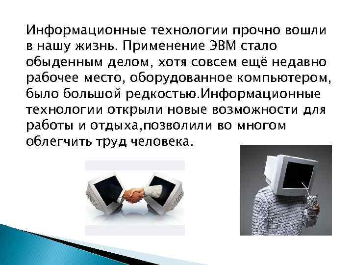 Выберите современные информационные технологии a powerpoint b ментальные карты c скрайбинг