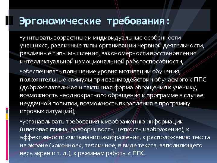 Индивидуальные особенности учащихся