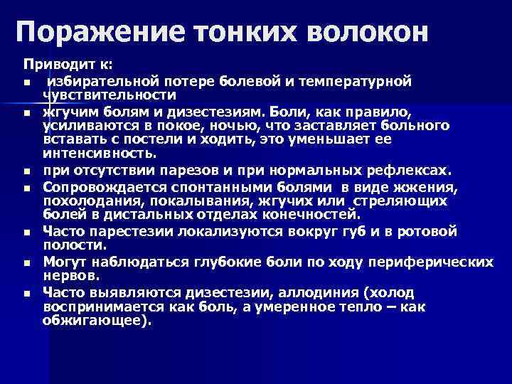 Аксональное поражение нижних конечностей. Поражение периферической нервной системы. Периферические системп как выглядит. Как сохранить периферическую систему здоровой.