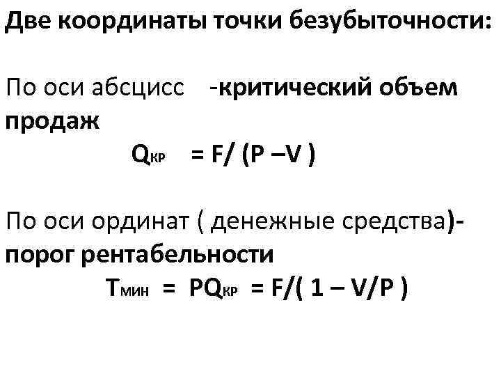 Критический объем формула