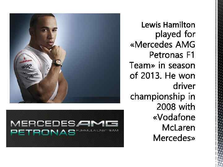 Lewis Hamilton 