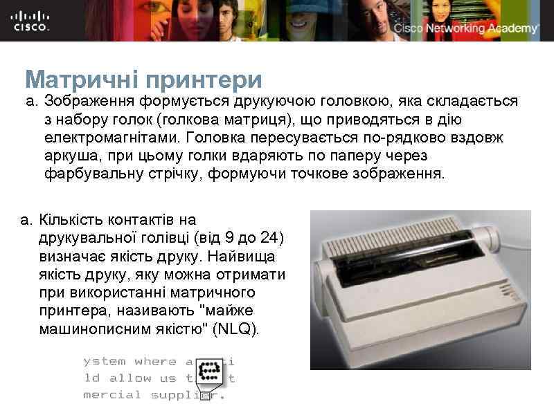 Матричні принтери a. Зображення формується друкуючою головкою, яка складається з набору голок (голкова матриця),