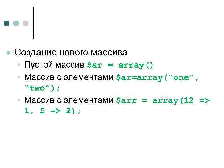 Пустой массив. Создание пустого массива. Пустой массив с++. Как создать пустой массив.