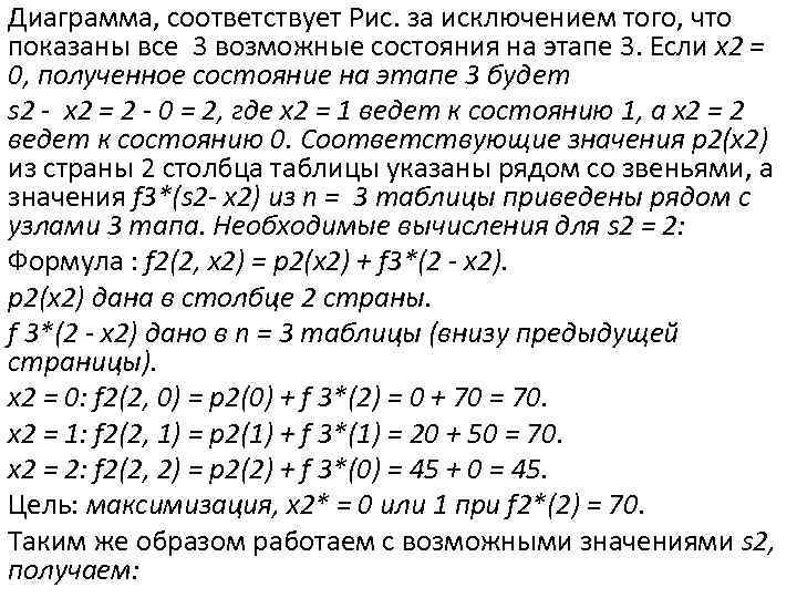 Диаграмма, соответствует Рис. за исключением того, что показаны все 3 возможные состояния на этапе