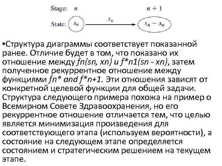  • Структура диаграммы соответствует показанной ранее. Отличие будет в том, что показано их