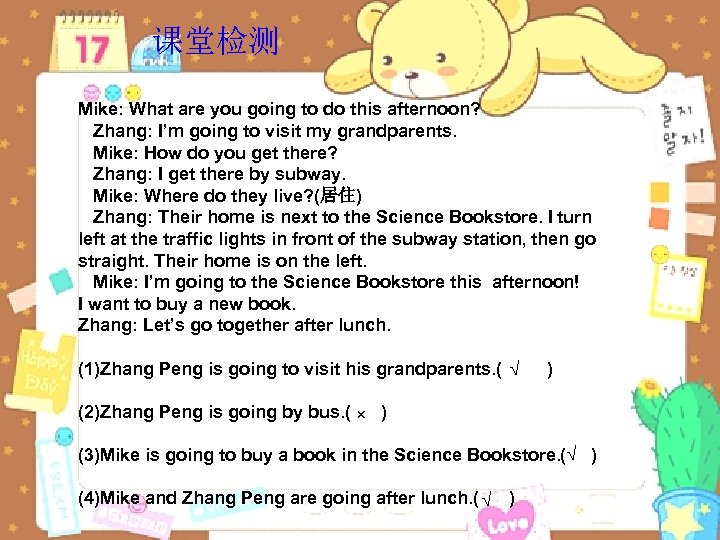 课堂检测 Mike: What are you going to do this afternoon? Zhang: I’m going to