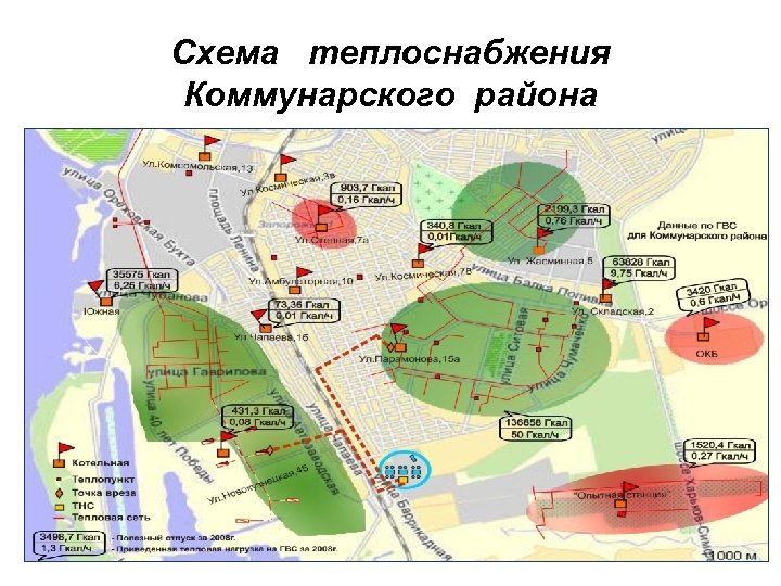 Схема теплоснабжения Коммунарского района 