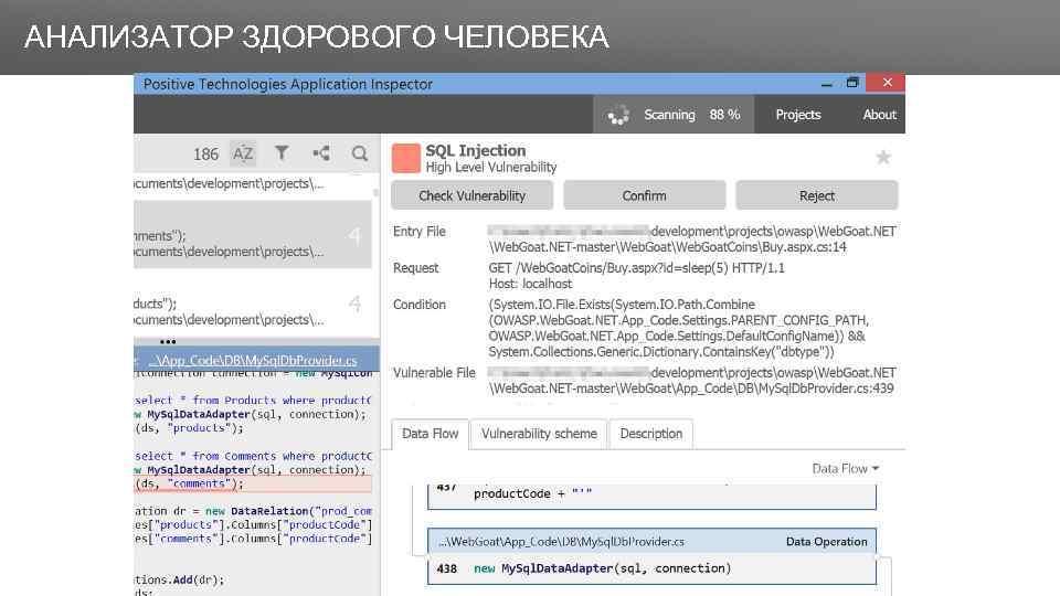 Заголовок АНАЛИЗАТОР ЗДОРОВОГО ЧЕЛОВЕКА 
