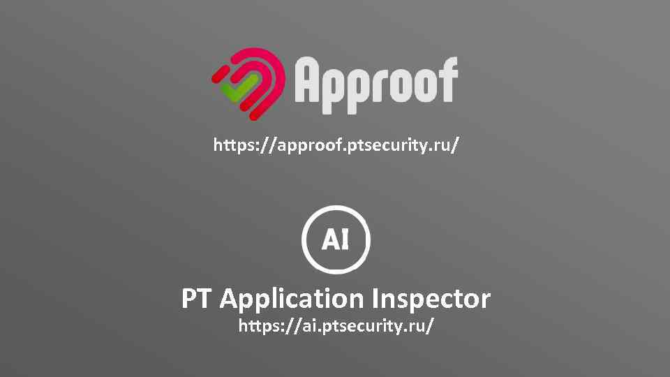 Pt application. Application Inspector лого. Approof от positive Technologies. Pt application Inspector. Pt application Inspector logo.