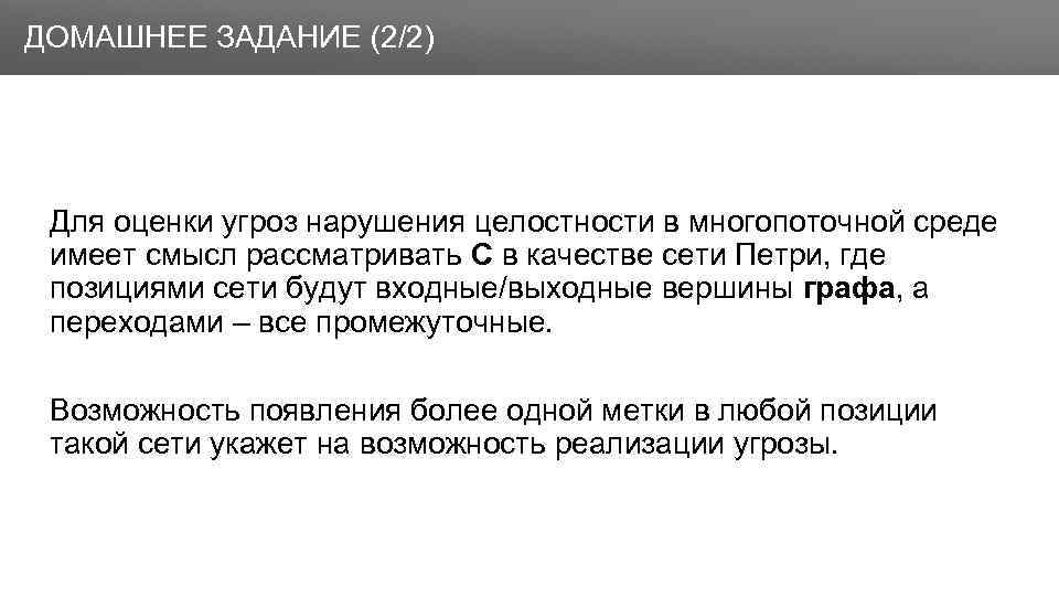 Нарушение целостности файла. Нарушение целостности данных. Нарушение целостности. Нарушение целостности композиции.