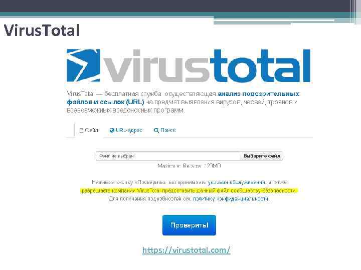 Virus. Total https: //virustotal. com/ 