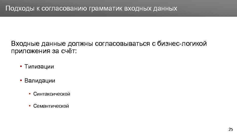 Проверка входных данных. Входные данные. Входные данные игры. Входные данные сайта. Входные данные картинки.