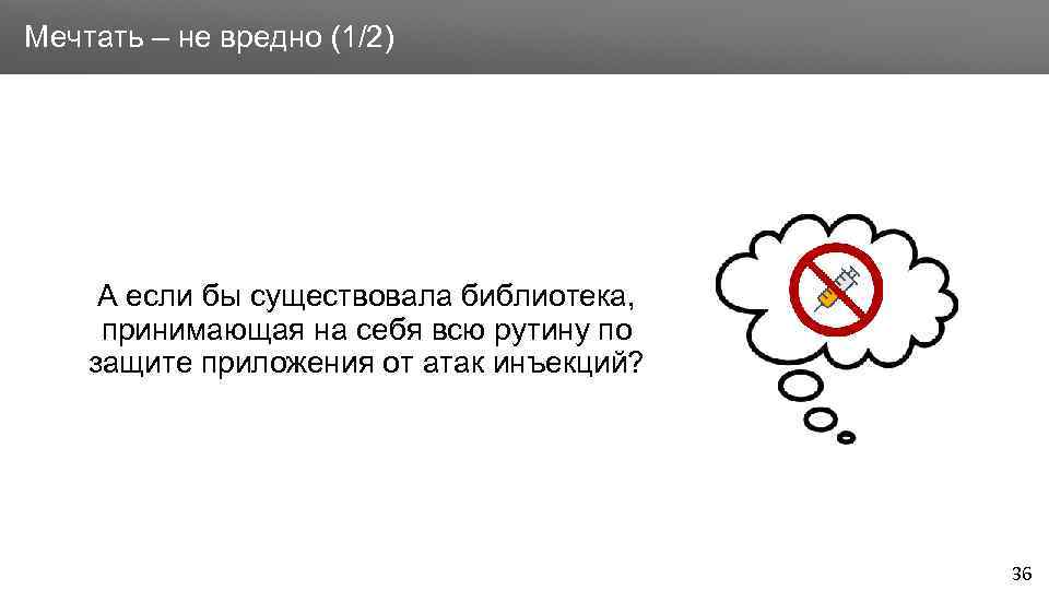 Заголовок Мечтать – не вредно (1/2) А если бы существовала библиотека, принимающая на себя