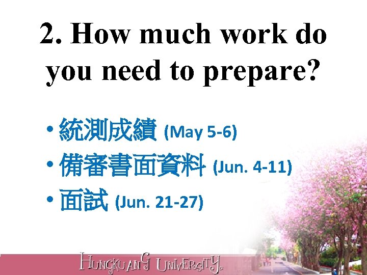 2. How much work do you need to prepare? • 統測成績 (May 5 -6)