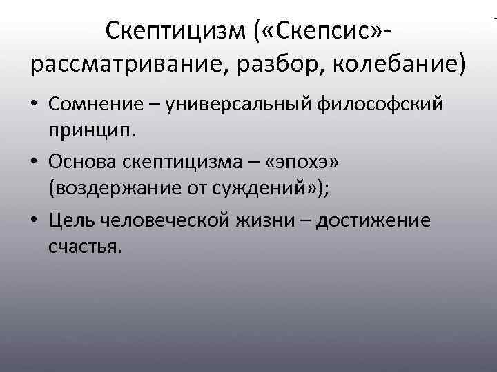 Цель суждения