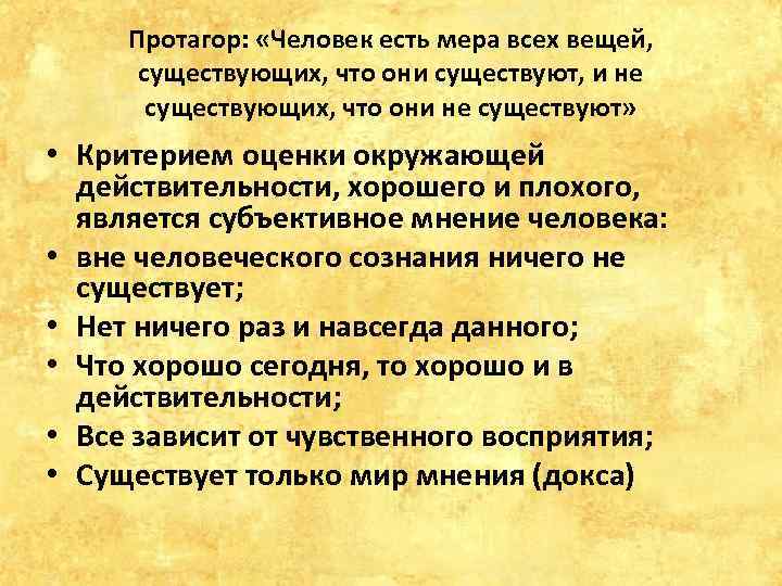 Язык есть изображение всего что существовало существует и будет существовать