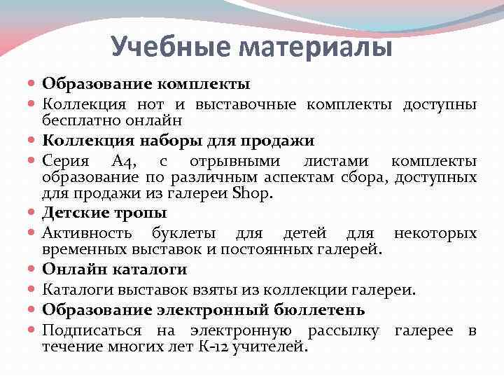 Учебные материалы Образование комплекты Коллекция нот и выставочные комплекты доступны бесплатно онлайн Коллекция наборы