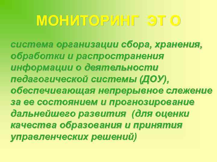 Обработка хранение и распространение информации