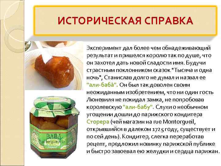 ИСТОРИЧЕСКАЯ СПРАВКА Эксперимент дал более чем обнадеживающий результат и пришелся королю так по душе,