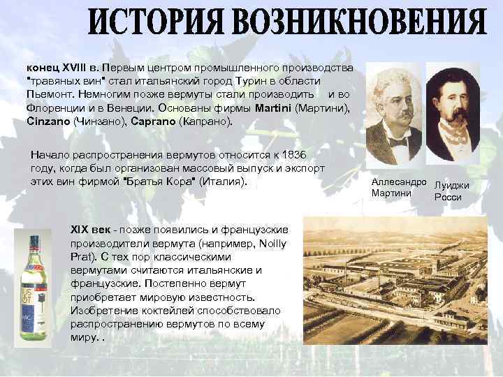 конец XVIII в. Первым центром промышленного производства 