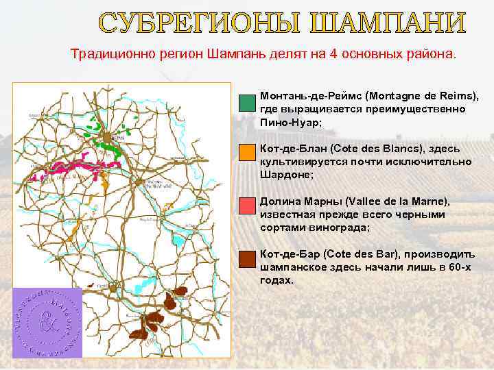 Винодельческая карта шампани