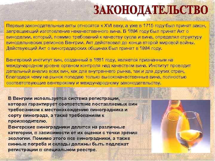 Первые законодательные акты относятся к XVI веку, а уже в 1715 году был принят