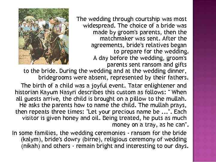 The wedding through courtship was most widespread. The choice of a bride was made