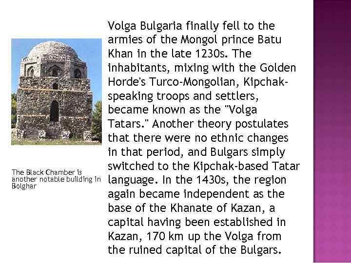  The Black Chamber is another notable building in Bolghar Volga Bulgaria finally fell