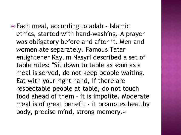  Each meal, according to adab - Islamic ethics, started with hand-washing. A prayer