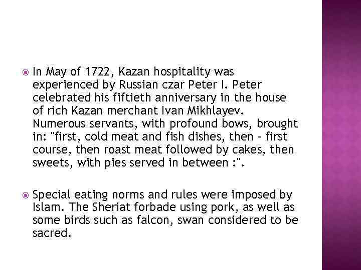  In May of 1722, Kazan hospitality was experienced by Russian czar Peter I.
