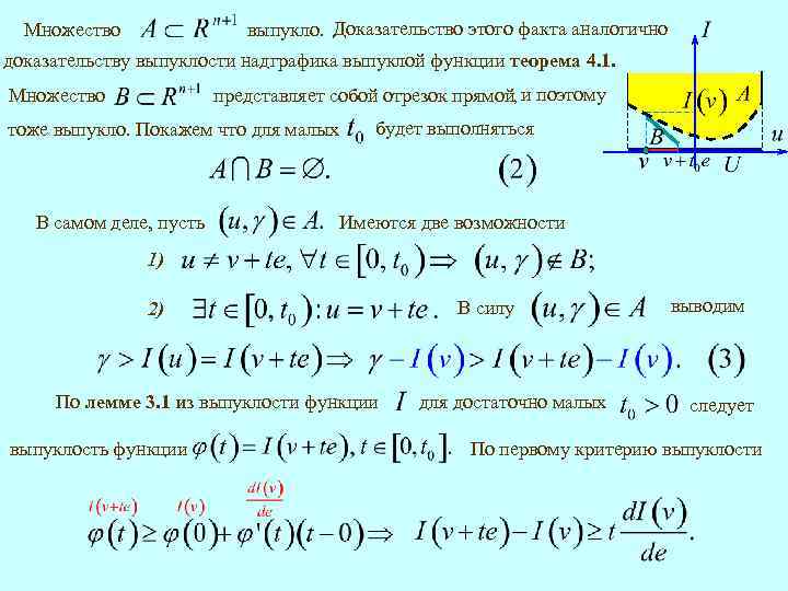 Множества доказательства