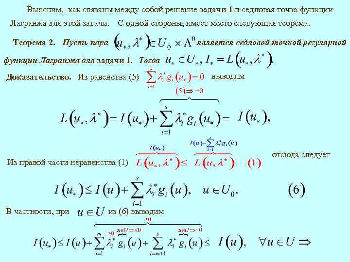 Точки лагранжа проект