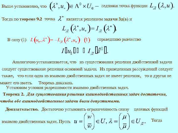 Главной горячей точкой является