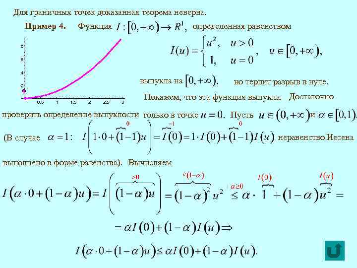 Предельная точка