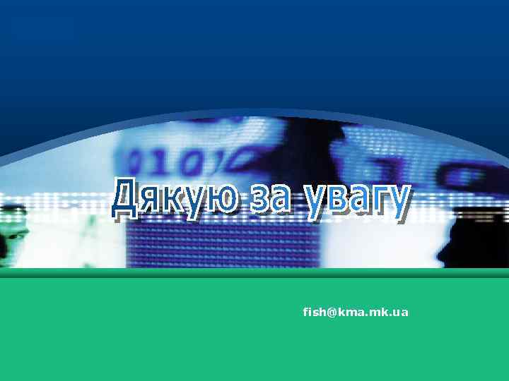 LOGO fish@kma. mk. ua 