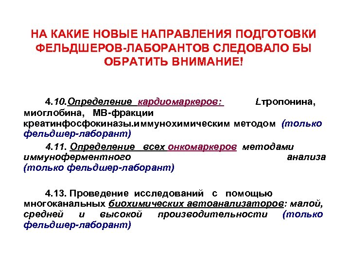 Руководство для лаборантов по выполнению протоколов исследований на компьютерном томографе