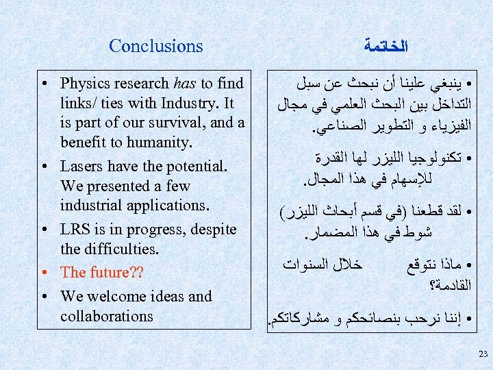 Conclusions • Physics research has to find links/ ties with Industry. It is part