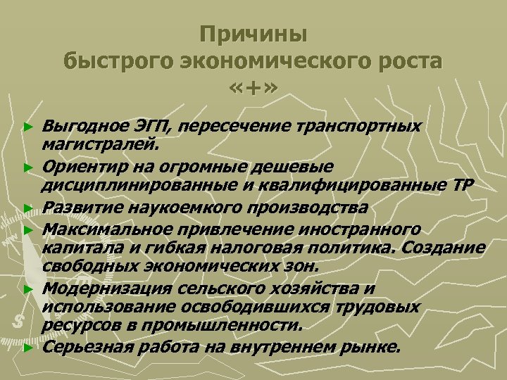 Причина ранней. Причины экономического роста. Причины экономического роста в России. Предпосылки и причины быстрого экономического роста.. Предпосылки современного экономического роста.