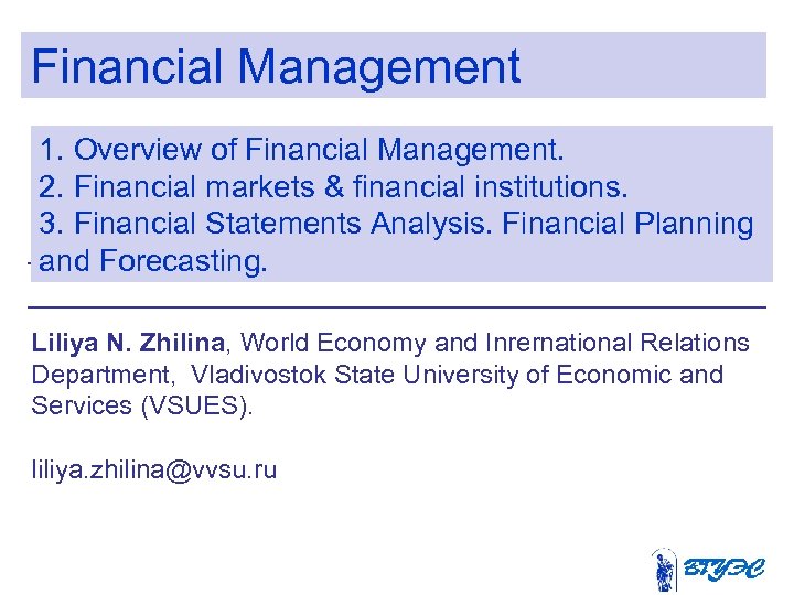 Financial Management 1. Overview of Financial Management. 2. Financial markets & financial institutions. 3.