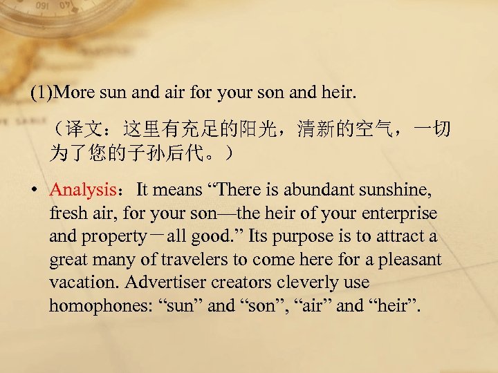 (1)More sun and air for your son and heir. （译文：这里有充足的阳光，清新的空气，一切 为了您的子孙后代。） • Analysis：It means