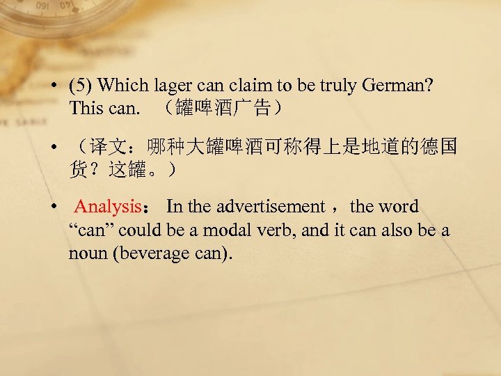  • (5) Which lager can claim to be truly German? This can. （罐啤酒广告）