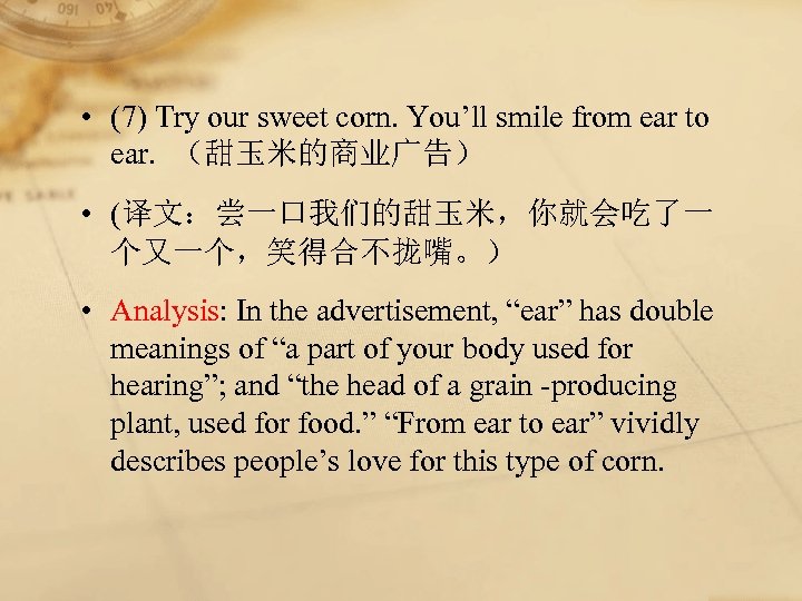  • (7) Try our sweet corn. You’ll smile from ear to ear. （甜玉米的商业广告）