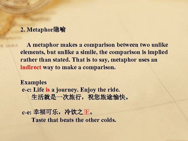 2. Metaphor隐喻 A metaphor makes a comparison between two unlike elements, but unlike a