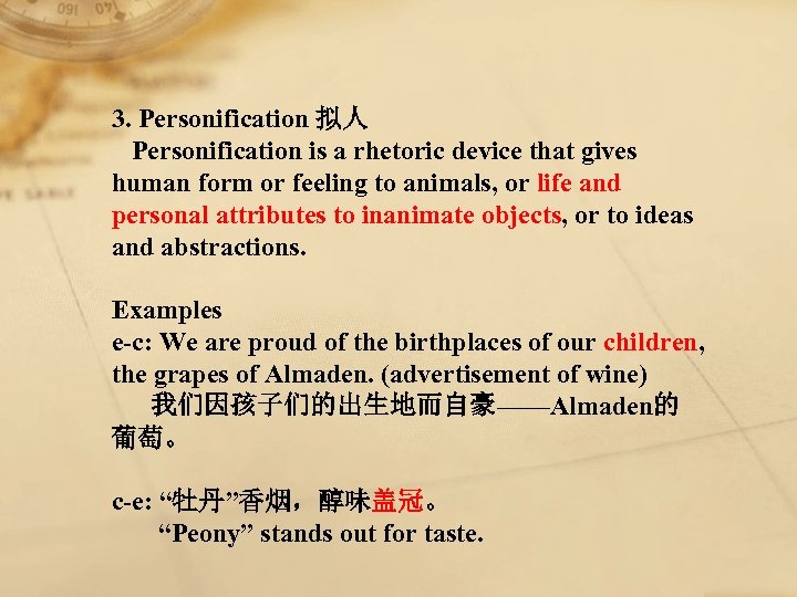 3. Personification 拟人 Personification is a rhetoric device that gives human form or feeling