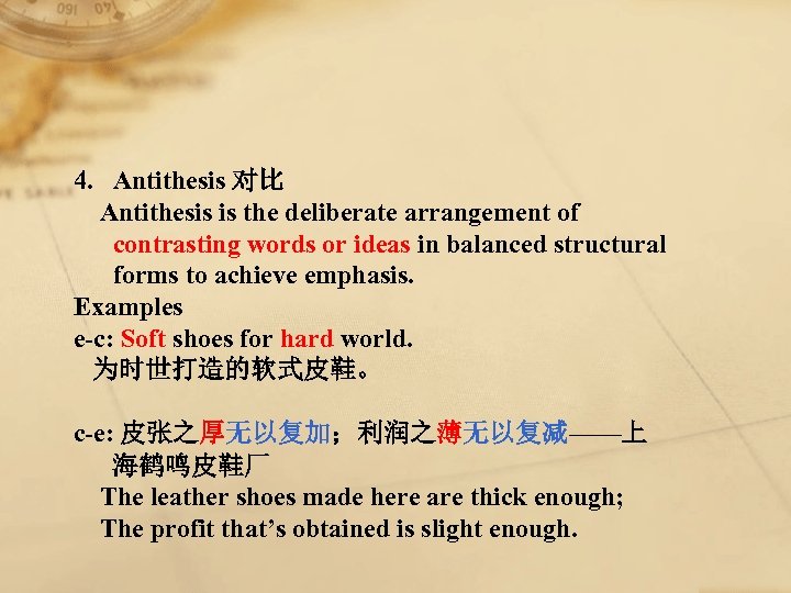 4. Antithesis 对比 Antithesis is the deliberate arrangement of contrasting words or ideas in
