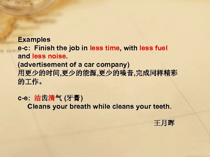 Examples e-c: Finish the job in less time, with less fuel and less noise.