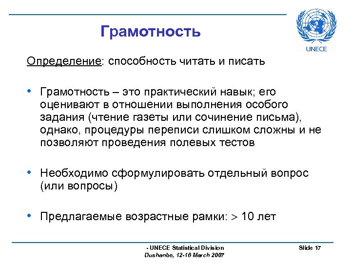 Определить грамотность. Грамотность это определение. Характеристики грамотности. Грамотность это способность. Правильное определение грамотности.