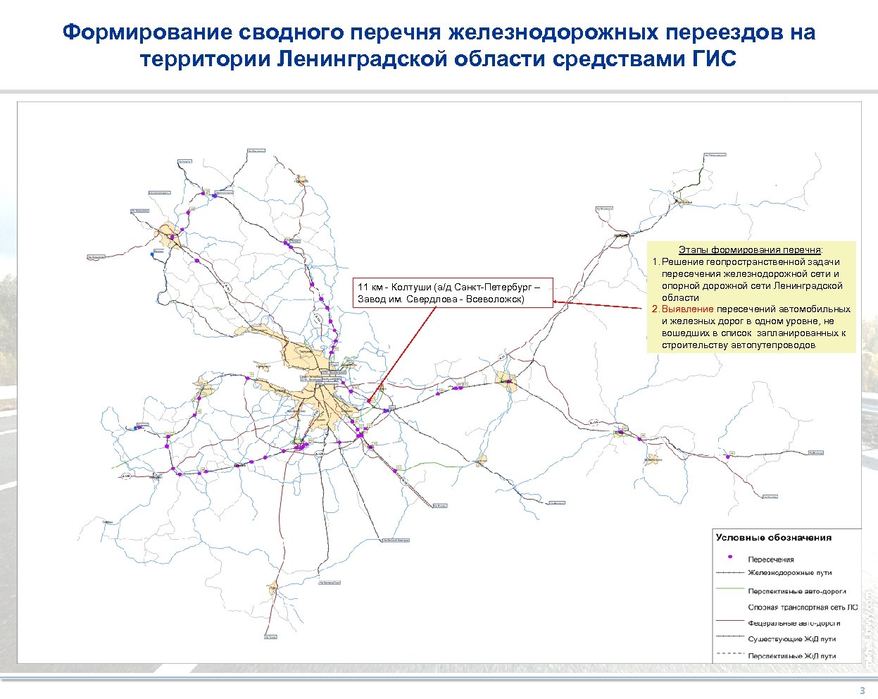 Карта жд ленобласти